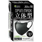 [医食同源ドットコム] iSDG 立体型スパンレース不織布カラーマスク SPUN MASK 個包装 ブラック 30枚入