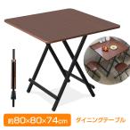  складной стол (80×80×74cm) обеденный стол офис верстак living стол модный стол простой compact место хранения перевозка Brown 