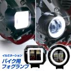 DC12V LED バイク用 イルミネーション