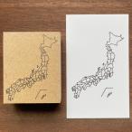 日本地図（b-359）はんこ スタンプ 旅行記録 旅 トラベラーズノート 白地図 手帳 はんこ かわいい 文房具 文具 ハンドメイド 手作り スケジュール帳