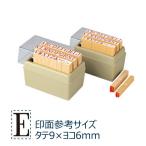 事務印、事務スタンプ