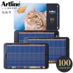 ショッピング色鉛筆 色鉛筆 【100色セット】Artline アートライン LIBERIO リベリオ ギフト プレゼント 贈り物 子供 こども 大人の塗り絵 文房具 文具 ぬり絵 デッサン シャチハタ