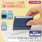 【2行タイプ】住所印 二行印 0860号(8
