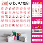 認印 スタンプ ハンコ 印鑑 はんこ 認印 シャチハタ お名前スタンプ 名前 オーダー認印  ギフトネーム印 かわいいネーム印 おしゃれな認印