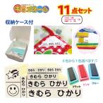 ショッピングお名前スタンプ お名前スタンプ ワンダフォースタンプ２ 収納ケース付き １１点セット 期間限定 名前スタンプ おなまえスタンプ 保育園 幼稚園 入園 入学 スタンプ ＯＰ