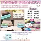 お名前スタンプ  持ち物用 もちものスタンプ ゴム印１個＋スタンプ台・黒色 はんこ ハンコ 印鑑