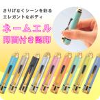ショッピングシャチハタ シャチハタ ネームエル 印鑑 既製品 ハンコ