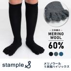 stample штамп rumelino шерсть 5 пальцев гольфы Kids носки обморожение меры 72661