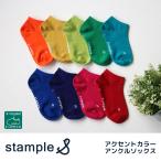 72712 stample штамп ru акцент цвет лодыжка носки носки Kids Junior женский предотвращение скольжения 