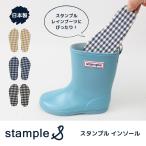 73022 stample стелька влагостойкая обувь резиновые сапоги сапоги дождь обувь снежные игры мужчина девочка обувь Junior Kids baby сделано в Японии посещение детского сада посещение школы 