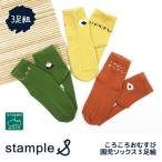 stample штамп ru.... рисовый шарик .. носки рисовый шарик онигири 3 пара комплект 73232 Kids носки 