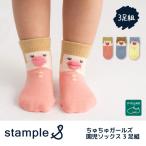 stample штамп ru73316.... девушки .. носки 3 пара комплект Kids носки посещение детского сада посещение школы симпатичный симпатичный надеть обувь ... предотвращение скольжения детский сад уход за детьми . весна лето 