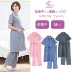マタニティ パジャマ ナイティ 夏 授乳服 犬印 Fairy フェアリー 授乳口つき 前開き 半袖 マタニティパジャマ マタニティー M Lサイズ