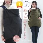  с хлопком стеганое полотно стеганый жесткий ta теплый слинг-переноска защищающий от холода мама накидка боа флис капот муфта для ног водоотталкивающий. . вода 3WAY одним движением накидка 