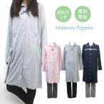 マタニティ パジャマ  ナイティ 授乳口つき マタニティ 水玉カットソー パジャマ ルームウェア