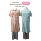 セール特価 期間限定20%OFF SALE 入院出産準備/ 授乳口つき/マタニティ授乳口つきハート柄チュニック&イージーパンツセット/ナイティ