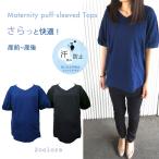 マタニティ トップス 春夏 半袖 授乳 授乳口付き マタニティカットソー Tシャツ 授乳服 産前 産後