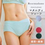 マタニティショーツ ローズマダム 浅ばき ショーツ 産前 産後 下着 ショーツ パンツ 妊娠 出産準備 マタニティ やわらか 初期 後期 臨月 シンプル インナー