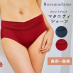 マタニティショーツ ローズマダム 浅ばき ショーツ トリコット  産前 産後 下着 ショーツ パンツ 妊娠 出産準備 マタニティ やわらか 初期 後期 シンプル インナ