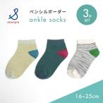  Kids носки обувь сделал носки авторучка порог двери окантовка лодыжка носки носки 3P 3 листов штамп rustample