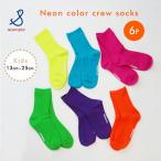  neon ребра носки 6 шт. комплект 6P носки Kids штамп rustample обувь сделал носки предотвращение скольжения посещение детского сада посещение школы флуоресценция цвет 