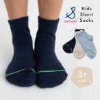  Kids носки обувь сделал носки neon color line короткие носки носки 3P 3 шт. комплект baby спортивные туфли предотвращение скольжения штамп rustample