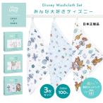  Япония стандартный товар adenwoshu Cross 3 шт. комплект eiten and anei полотенце для рук Disney baby Disney baby mo sllinger ze полотенце хлопок хлопок младенец ..