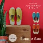 ショッピングエスパドリーユ エスパエスパ スリッパ ルームシューズ スリッパ  エスパドリーユ レディース おしゃれ かわいい サンダル 北欧 ベランダ