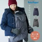  мульти- тянуть защищающий от холода накидка. . вода обработка теплый baby накидка дождевик BabyHopper