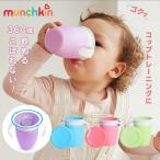 munchkin ハンドル付きミラクルカップ 207ml 水筒　マグ　カップ 　マグボトル　マンチキン　コップ