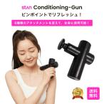 stan 筋膜リリースガン ミニ 振動マシン 小型 ハンディ 軽量365g 30段階振動 ボディケア 筋膜 リリースガン 静音 6種類アタッチメント ミニサイズ