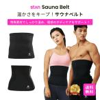  diet belt Shape up belt sauna belt . pressure departure sweat belt . pressure . volume laundry possibility effect men's lady's waist .. discount tighten hot belt stan