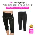 サウナスパッツ 着圧スパッツ 7分丈 着圧レギンス 美脚スパッツ サウナパンツ 下半身 ダイエット スパッツ レディース バレエ 発汗 太もも 足