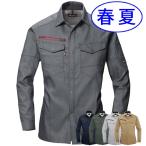 作業服 作業着 春 夏 長袖シャツ バートル BURTLE 7045