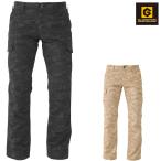 【裾上げ無料】作業服 作業着 オールシーズン ミリタリーカーゴパンツ G-6005 美脚シルエット カモフラ