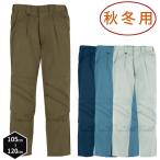 【裾上げ無料】作業服 作業着 オールシーズン 作業ズボン スラックス XEBEC ジーベック 7772 105cm〜120cm