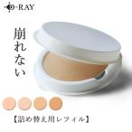 詰め替え用 レフィル ファンデーション カバー力 プチプラ パウダー ミネラルファンデーション パウダーファンデーション