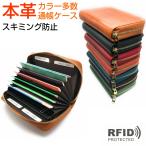 本革 通帳ケース 通帳ホルダー RFID スキミング防止 磁気 防止 銀行通帳 キャッシュカード ラウンドファスナー 磁気遮断 アコーディオン式 通院ケース 送料無料