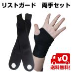  список защита запястье поддержка опора . ножны . обе запястье свободный размер черный 2 шт. комплект пассажирский укрепление бейсбол спорт средняя школа бейсбол бесплатная доставка 