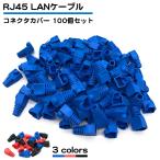 RJ45 LAN кабель коннектор покрытие 100 шт. комплект синий голубой красный красный чёрный черный бесплатная доставка 