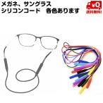  sunglasses code glasses strap holder silicon falling prevention black b LOOPER pull Brown pink one touch glasses chain himo cord free shipping 