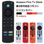  no. 3 поколение соответствует Fire Tv Stick для дистанционный пульт покрытие силикон покрытие силикон сменный товар кейс загрязнения повреждение предотвращение fire - палочка Amazon amazon prime видео 
