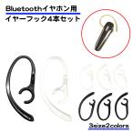 4個セット Bluetoooth イ