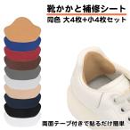 同色2サイズ 8枚セット