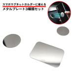 3 вид комплект metal plate двусторонний лента имеется круглый прямоугольный тонкий магнит держатель для plate смартфон металл plate .... подставка предварительный для замены бесплатная доставка 