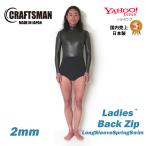 ショッピングswim 【新商品！先行予約受付中！】2mm LADIES` LONG SLEEVE SPRING SWIM BACK ZIP FLAT SKIN 2ミリ ロンスプ スイム フラットスキン