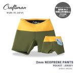CRAFTSMAN WETSUITS Neoprene Trunks 2mm карман есть джерси - неопреновый багажник тренировочный брюки мокрый костюм серфинг сделано в Японии 