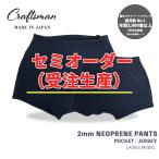  semi заказ ( производство на заказ )CRAFTSMAN WETSUITS Neoprene Trunks 2mm LADIES карман есть джерси - неопреновый мокрый брюки мокрый костюм сделано в Японии 