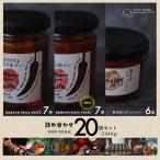 ChillChill KITCHEN / набор 20 шт. комплект (2340g)/ KOREAN SPICE PASTE EXTRA HOT 7 шт | KOREAN SPICE PASTE MILD 7 шт | без добавок кочхуджан 6 шт 
