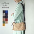 公式ストア ショルダーバッグ スタンダードサプライ STANDARD SUPPLY SIMPLICITY WEEKEND SHOULDER ウィークエンドショルダー メンズ レディース 軽量 軽い